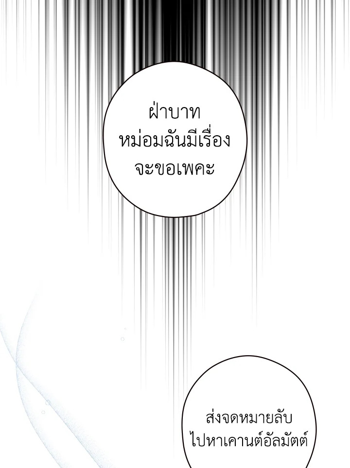 The Lady’s Secret 10 116